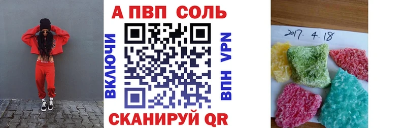 Alpha-PVP кристаллы Городище