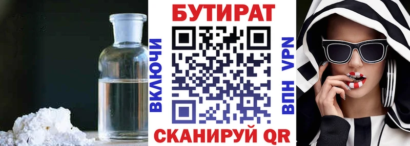 БУТИРАТ оксана  дарк нет клад  Городище 