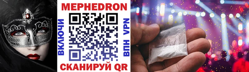 Мефедрон VHQ  Городище 